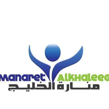 منارة الخليج